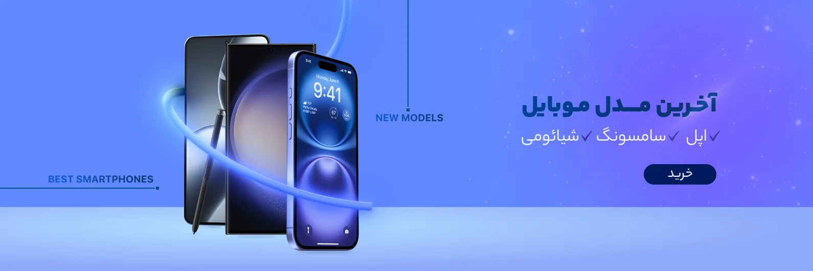 آخرین مدل موبایل